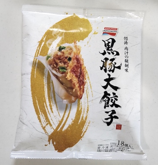 味の素『黒豚大餃子』の焼き方! 食べてみました【フライパン】【スキレット】