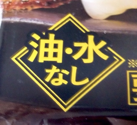 味の素の冷凍餃子、『黒胡椒にんにく餃子』をつくってみました!【AJINOMOTO】